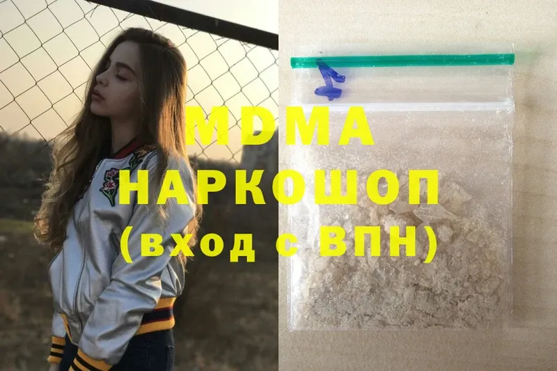 MDMA Molly  наркотики  Орск 