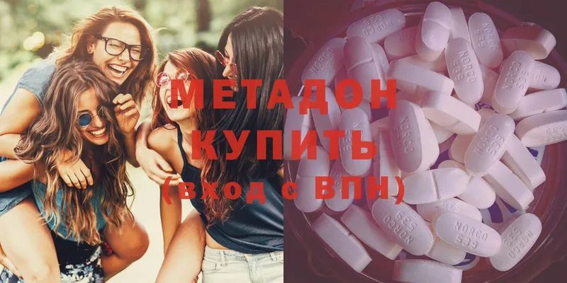 МЕТАДОН methadone Орск